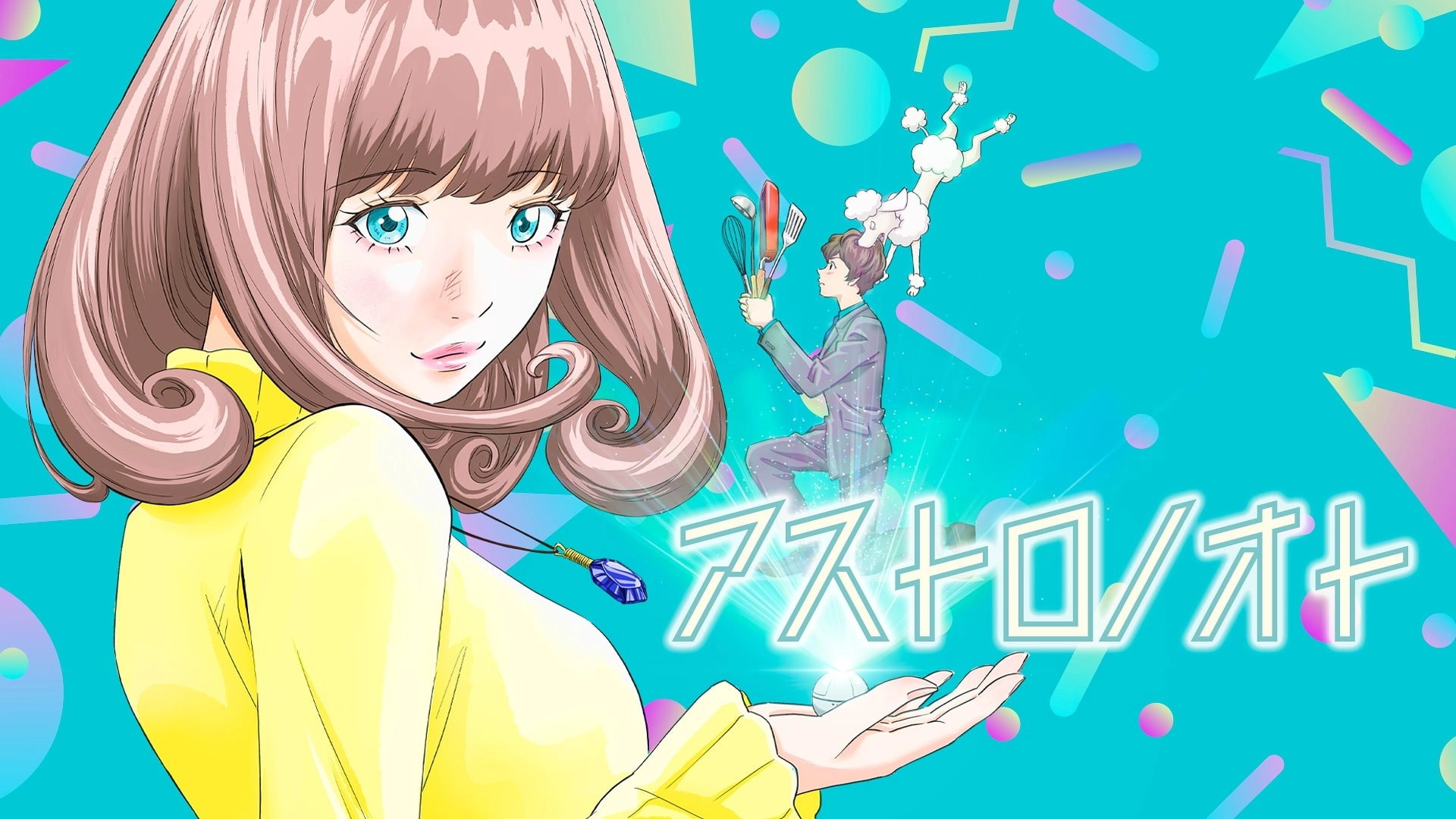 Astro Note