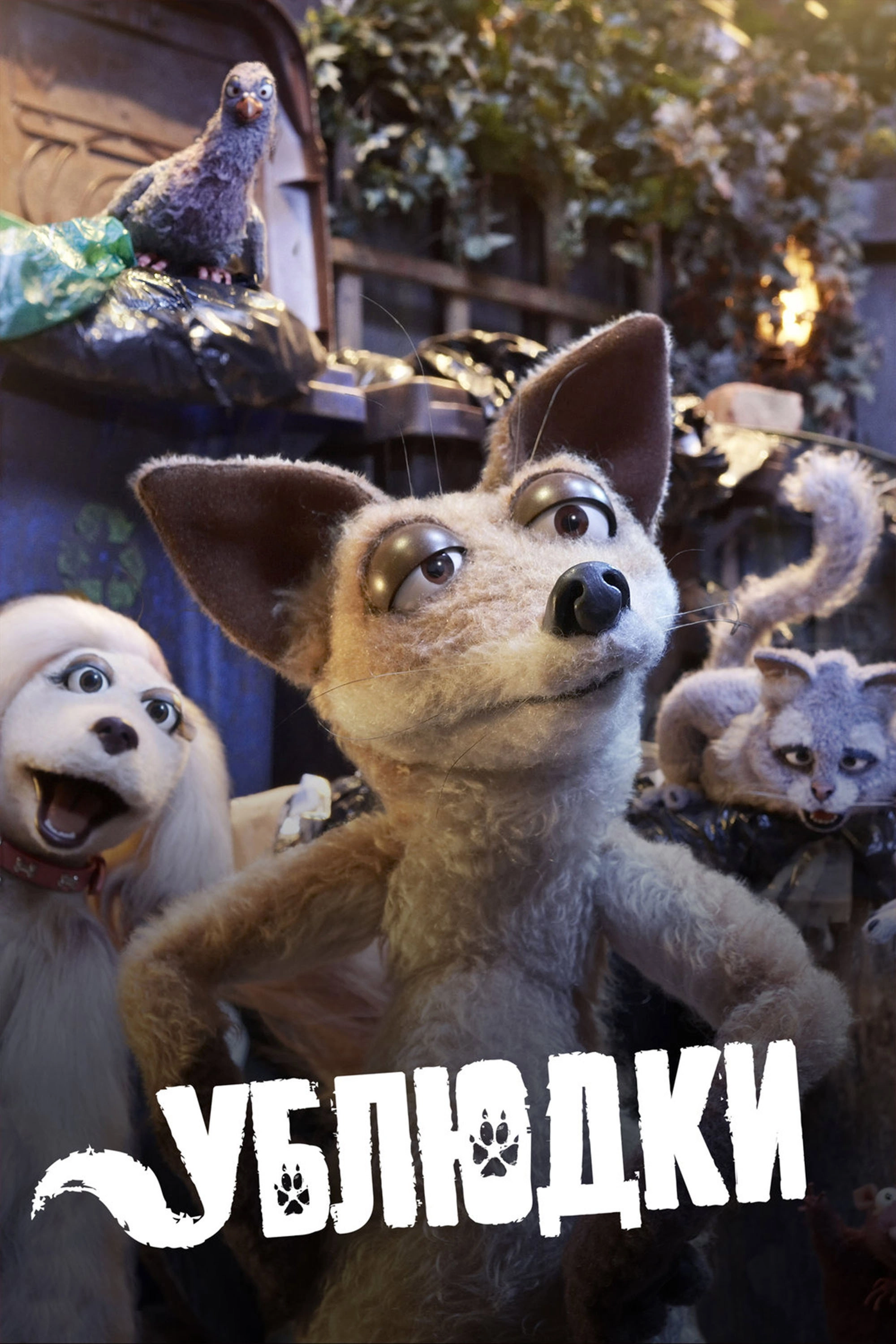 Mongrels