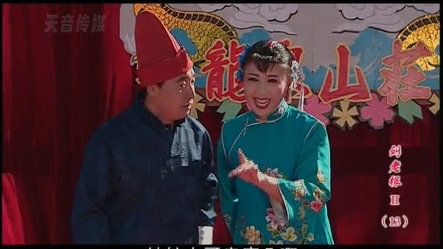 Liu Lao Gen
