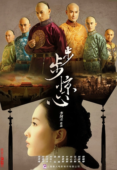 Scarlet Heart