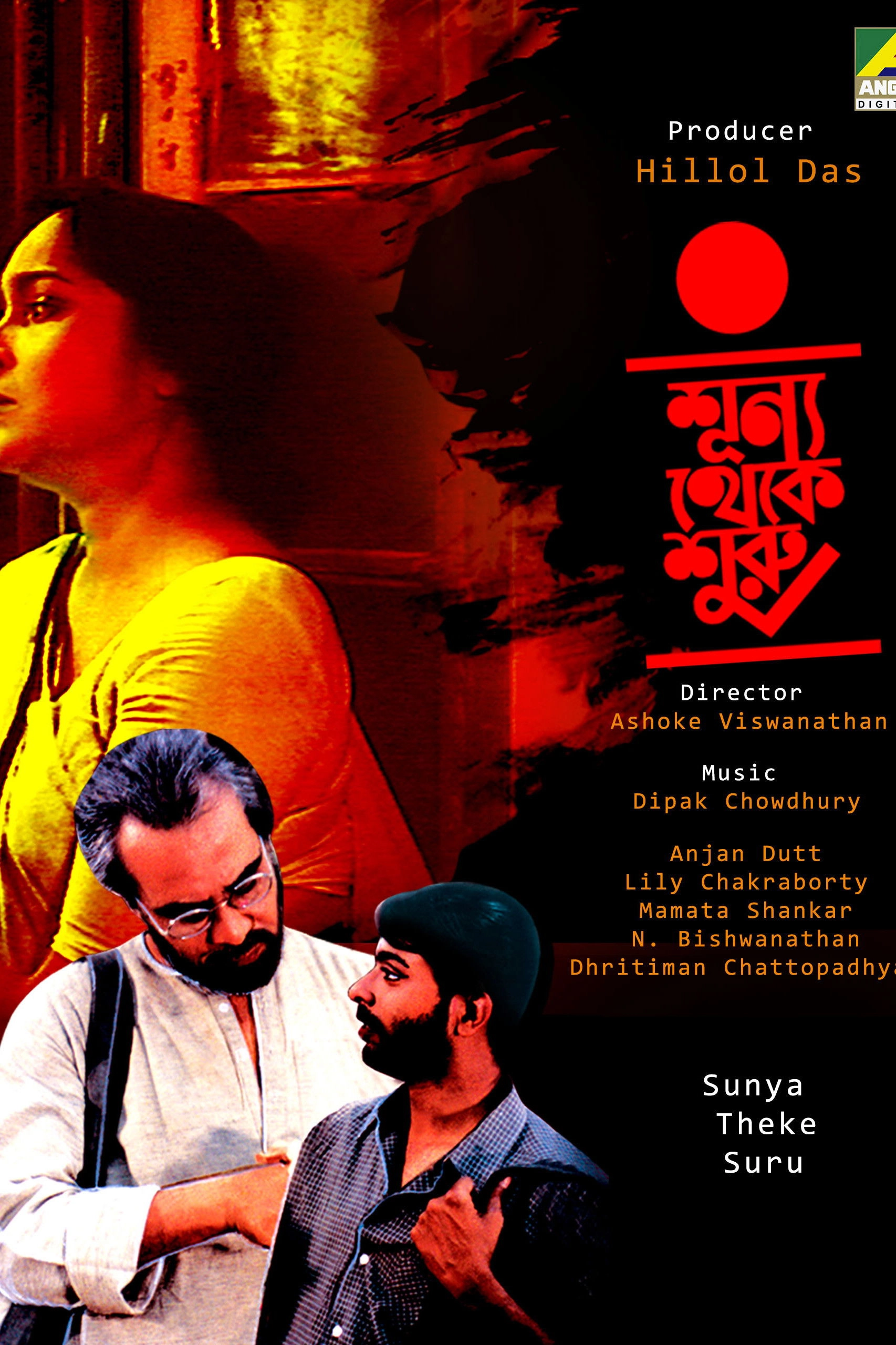 Sunya Theke Suru