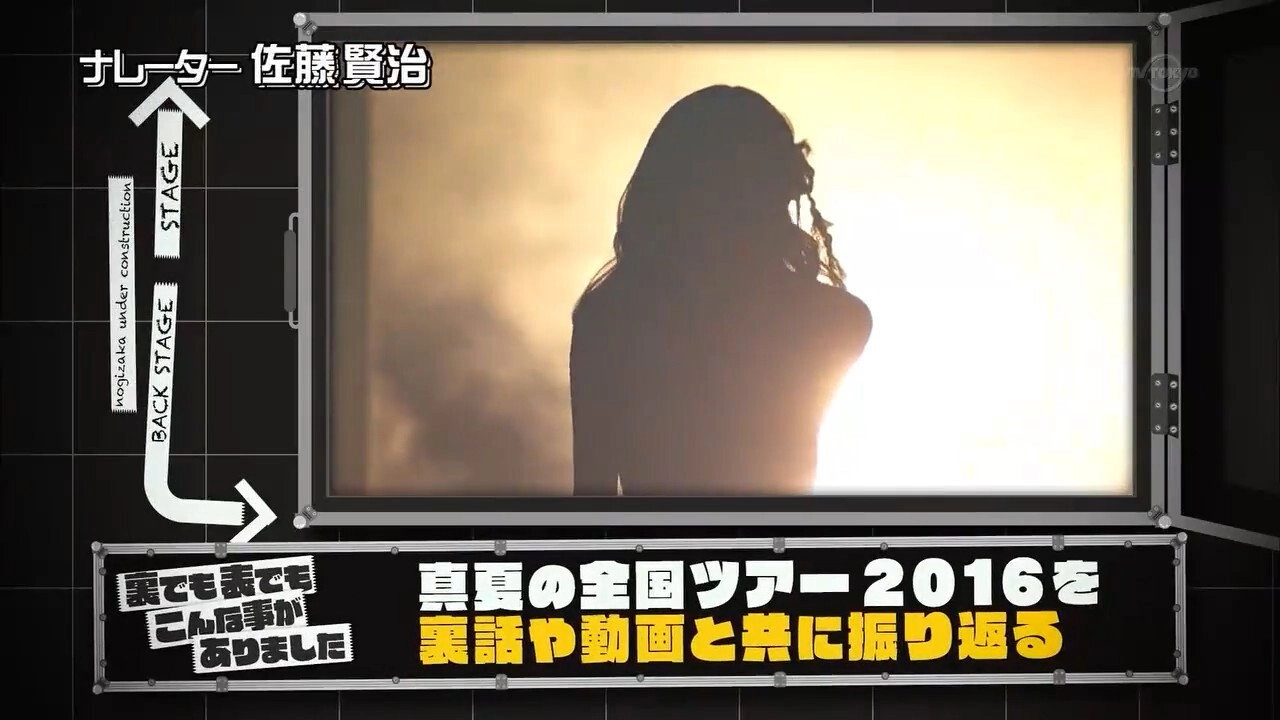 Nogizaka Under Construction