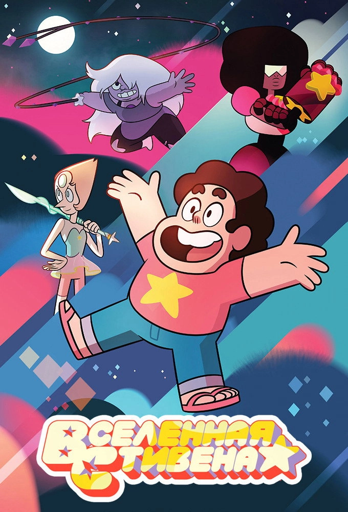 Steven Universe