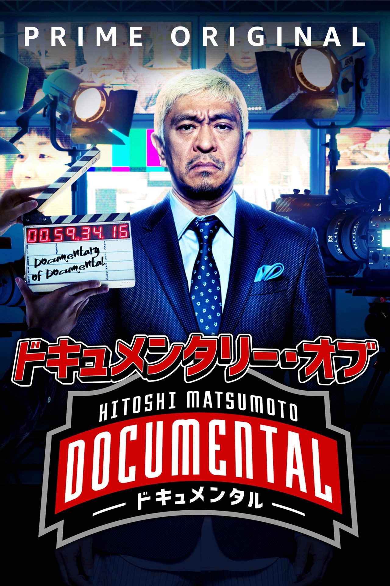 HITOSHI MATSUMOTO Presents Documental