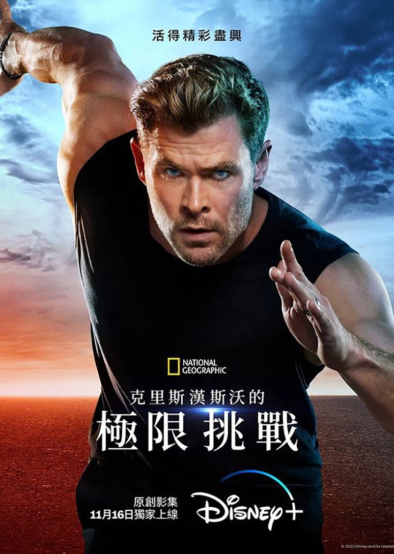 Limitless with Chris Hemsworth