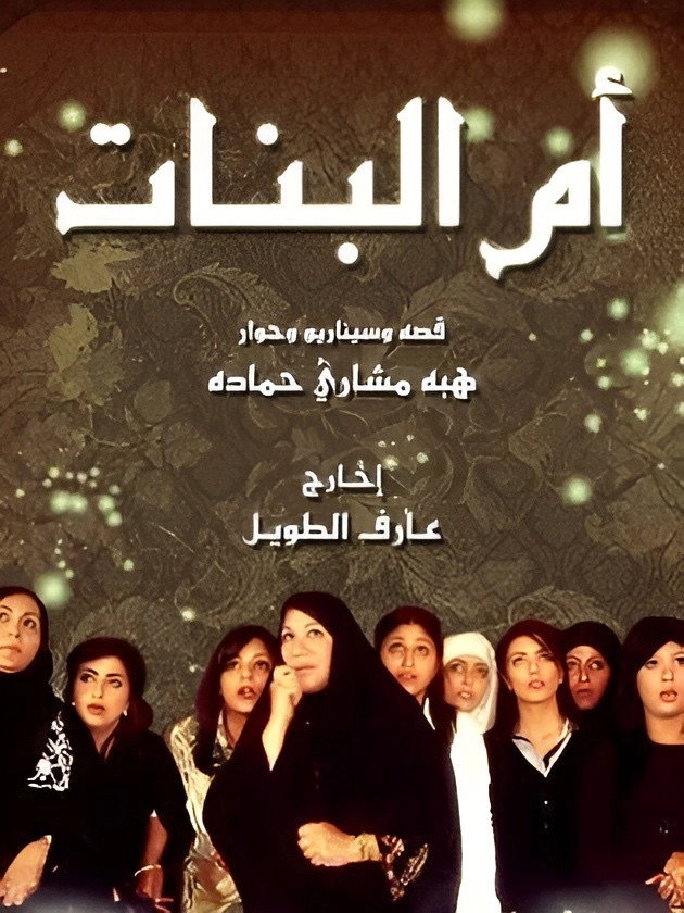 Om Albanat