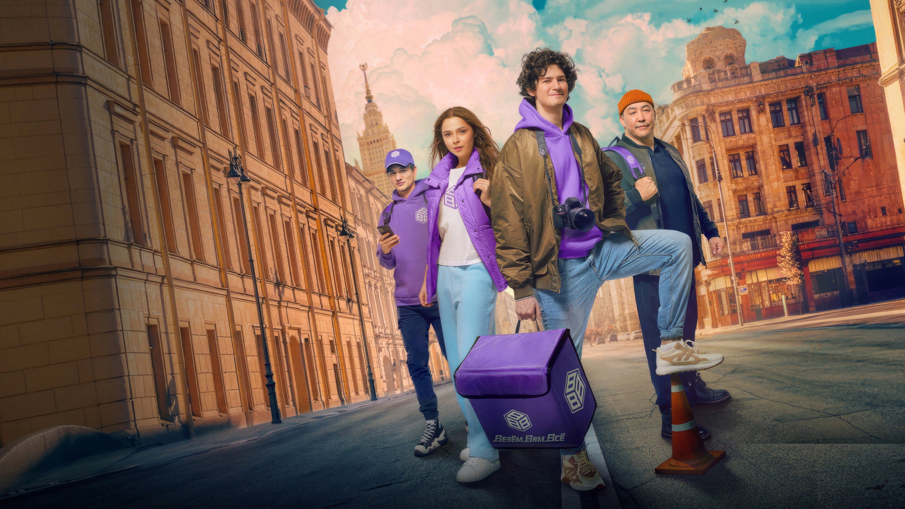 Couriers