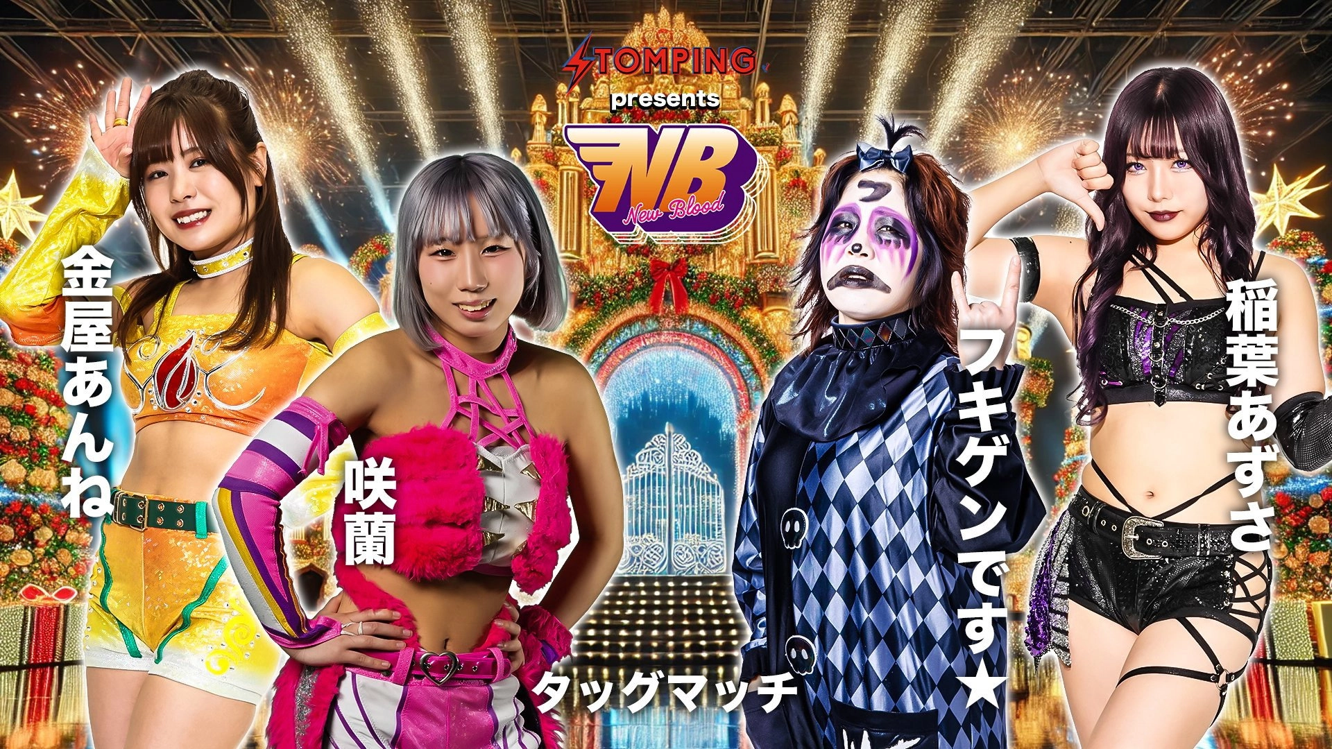 Stardom New Blood 27 X'mas Night