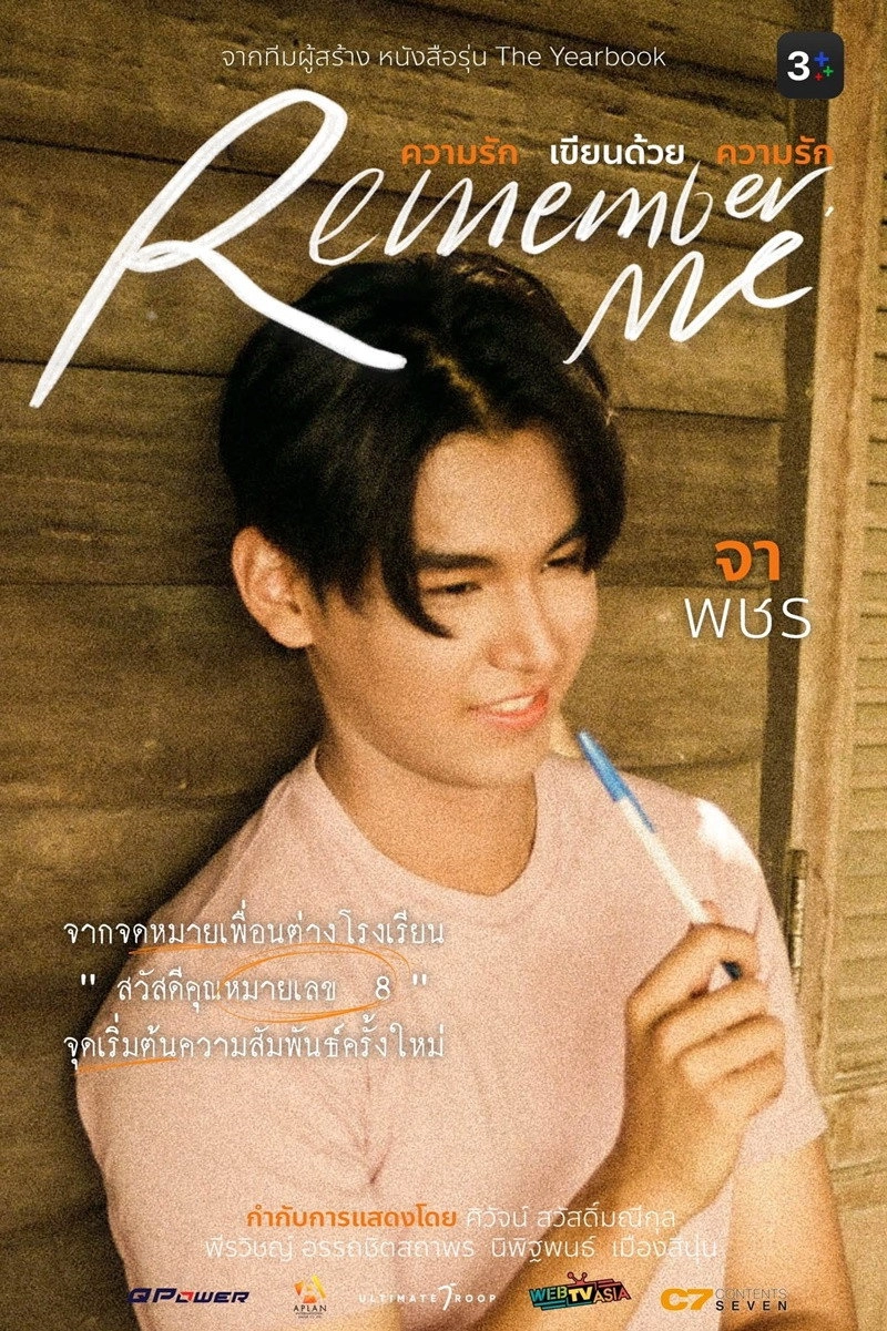 Remember Me