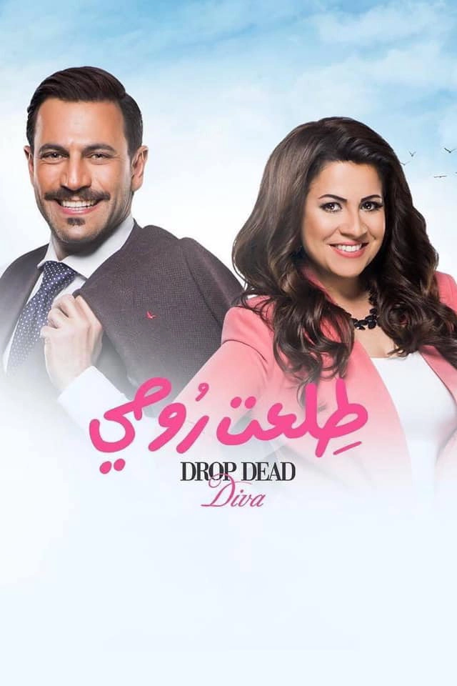 Drop Dead Diva