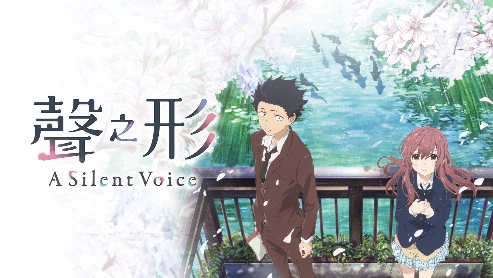 A Silent Voice: The Movie