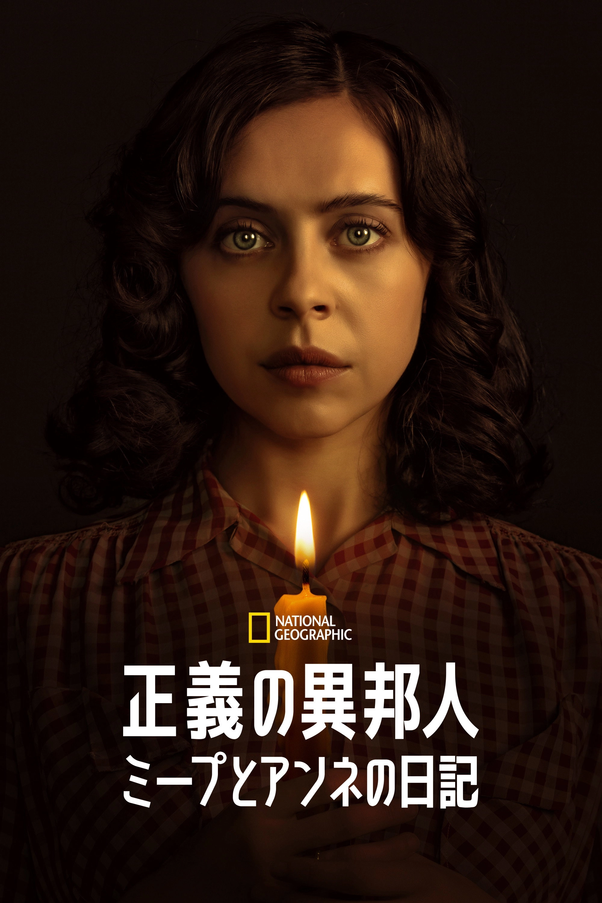 A Small Light