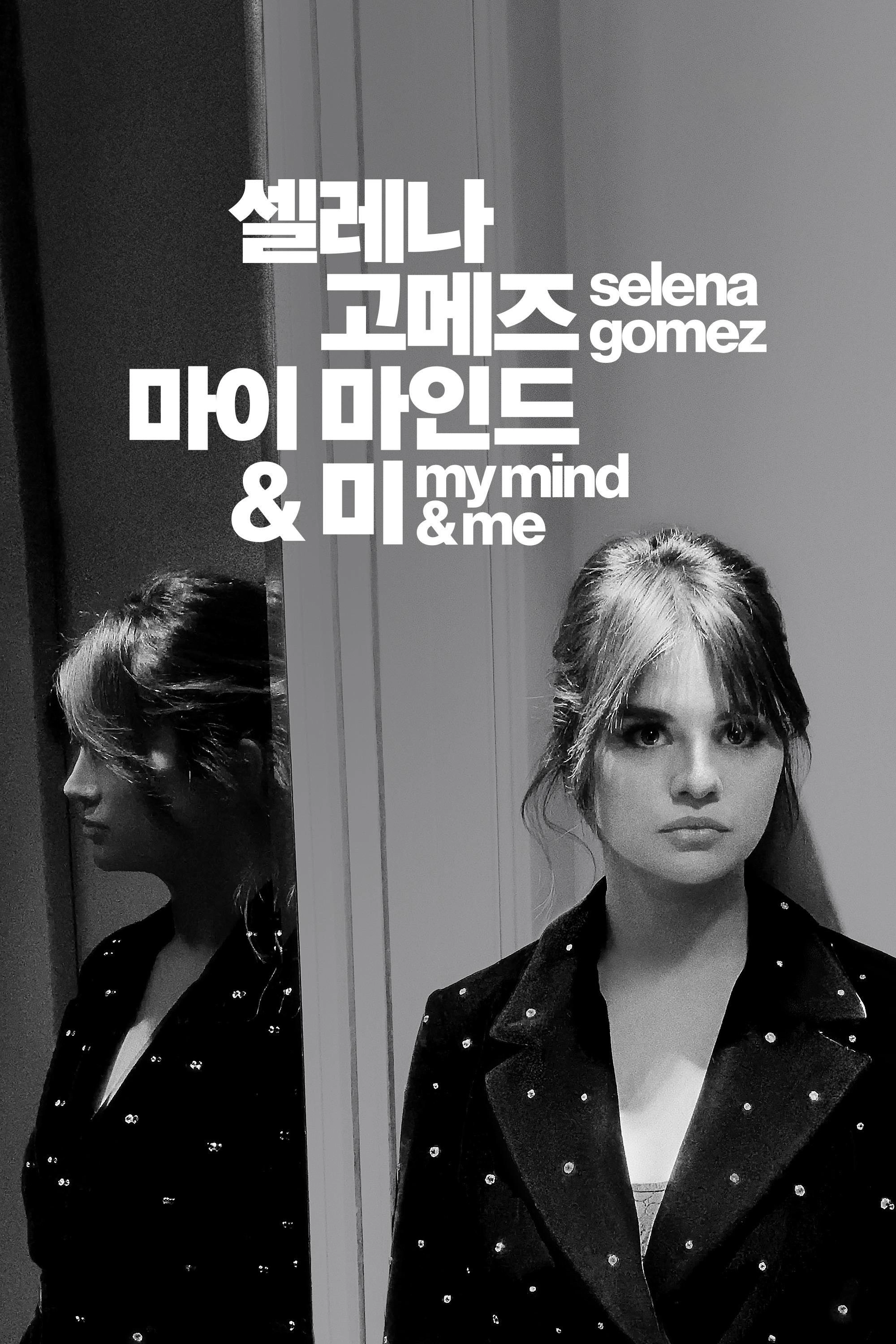 Selena Gomez: My Mind & Me