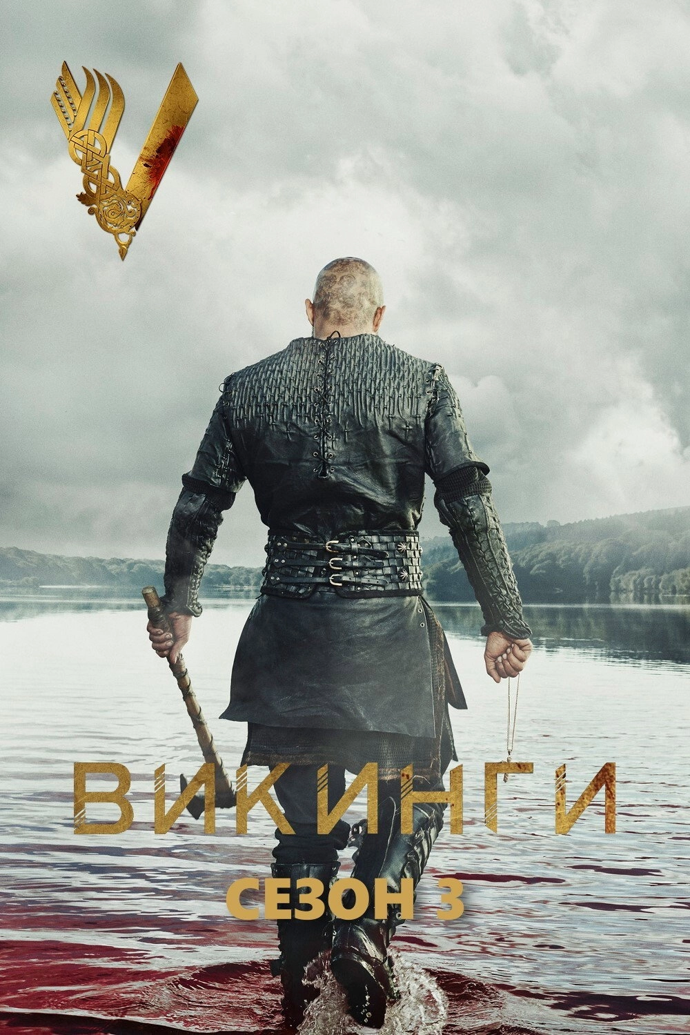 Vikings