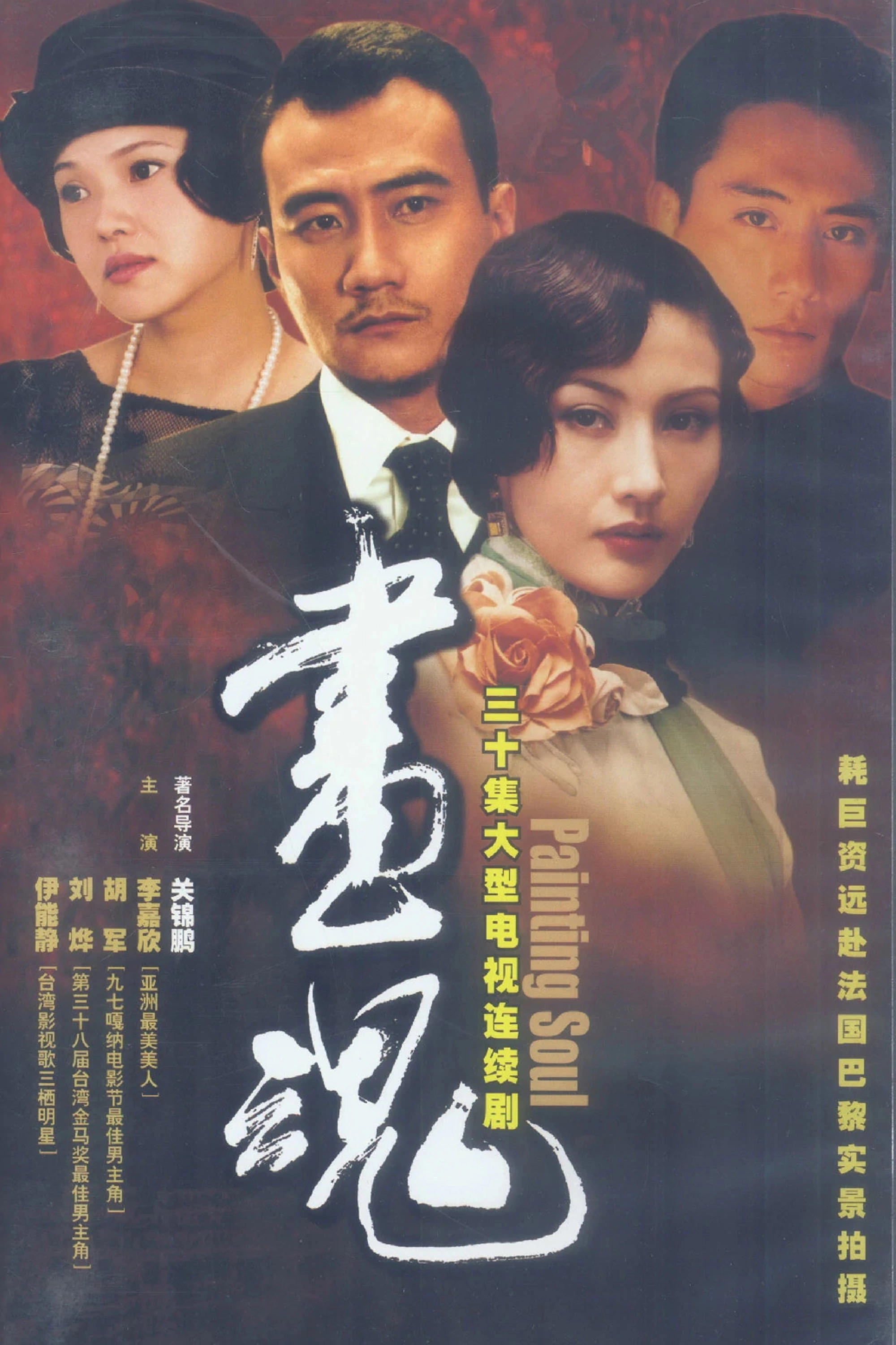 Season 1