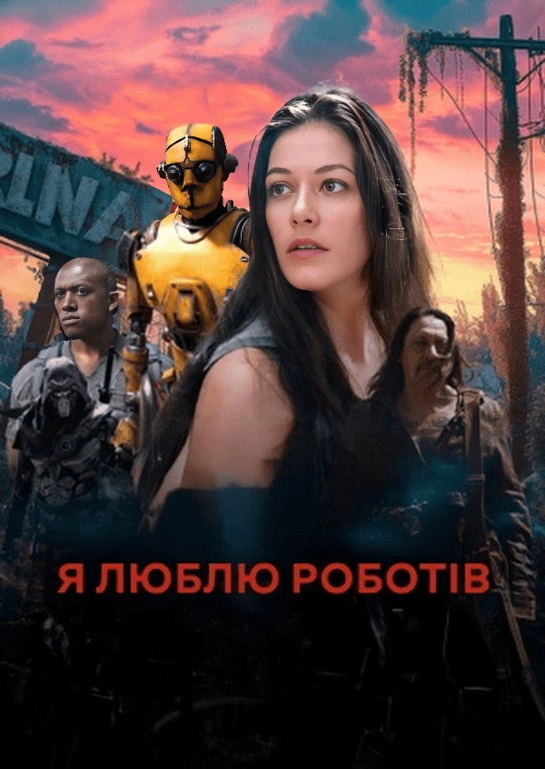 I Heart Robots