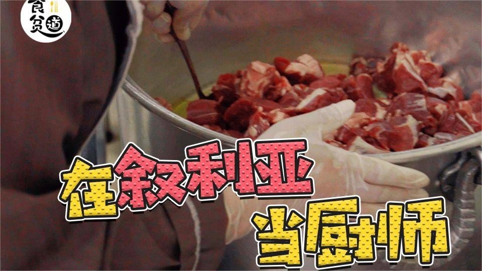 中东大宝荐