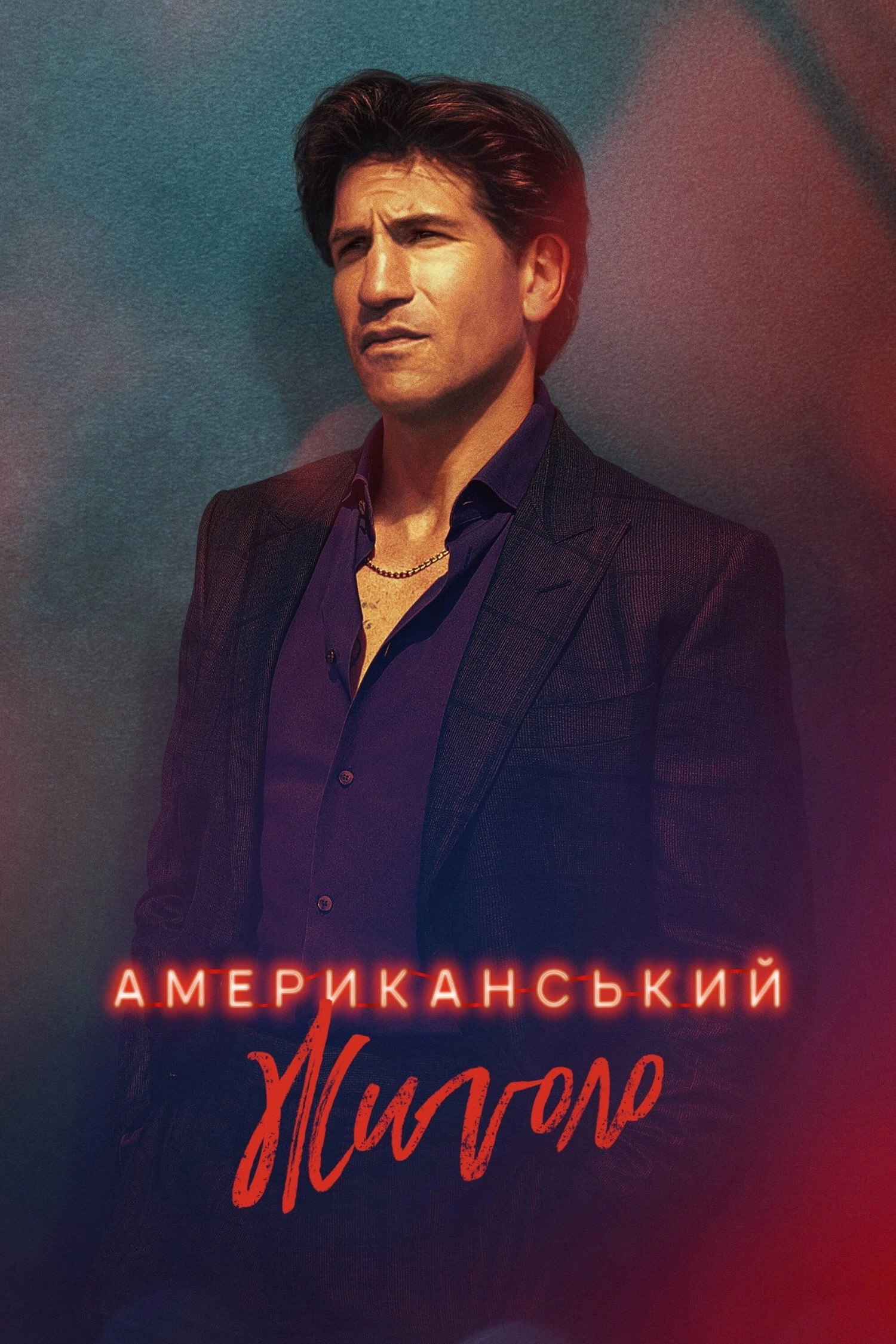 American Gigolo