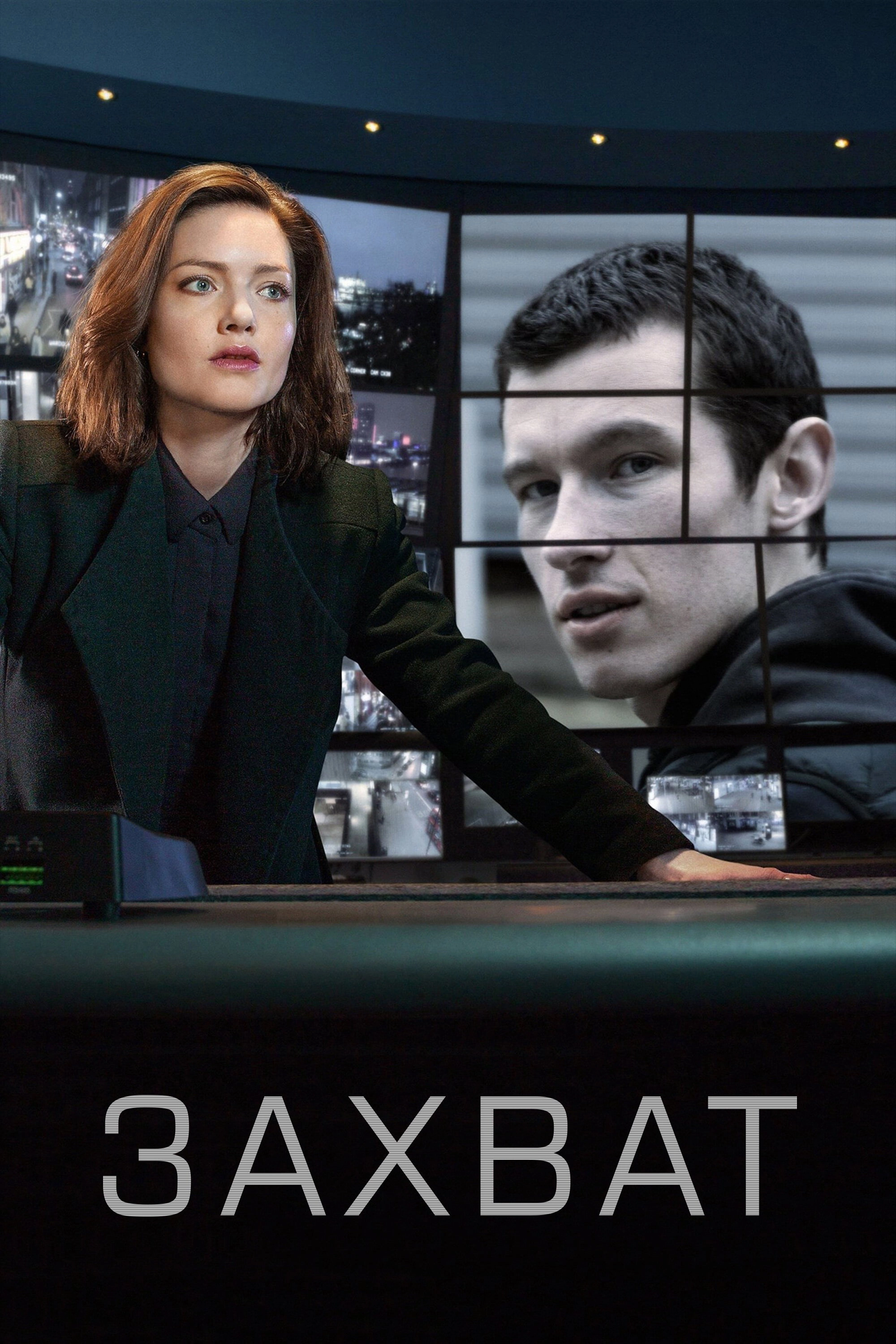 The Capture