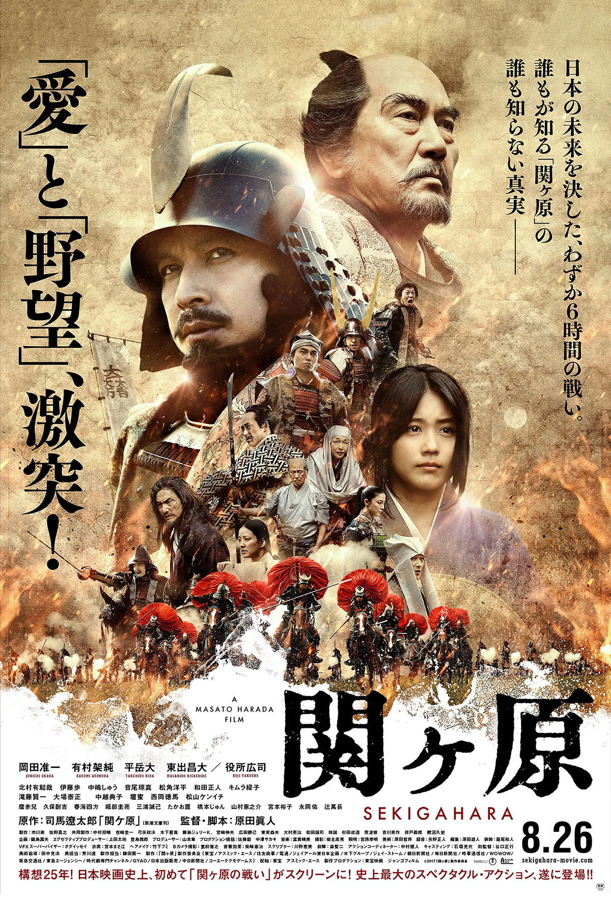 Sekigahara