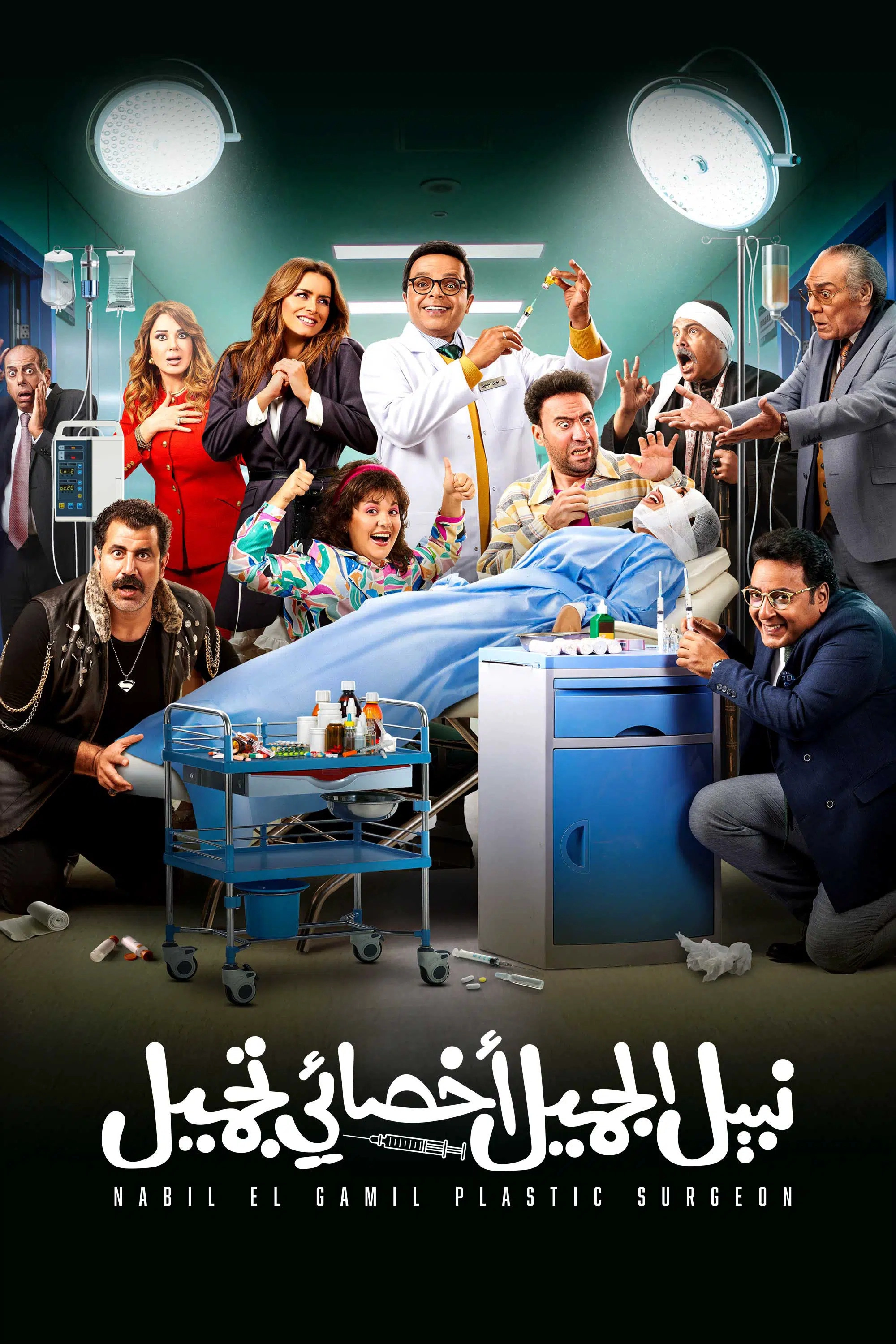 Nabil El Gamil Plastic Surgeon