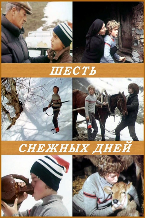 Six Snowy Days