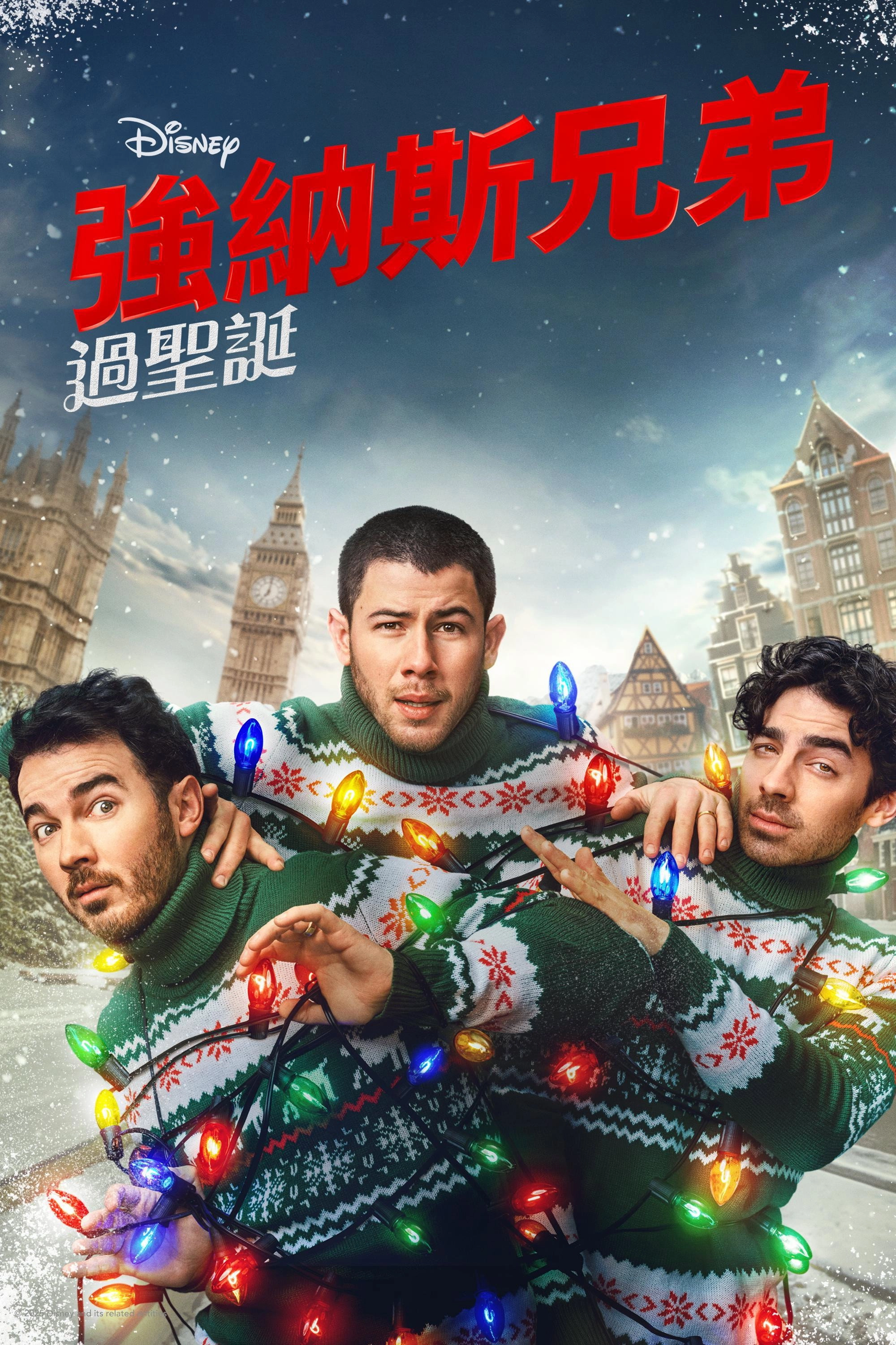 A Very Jonas Christmas Movie