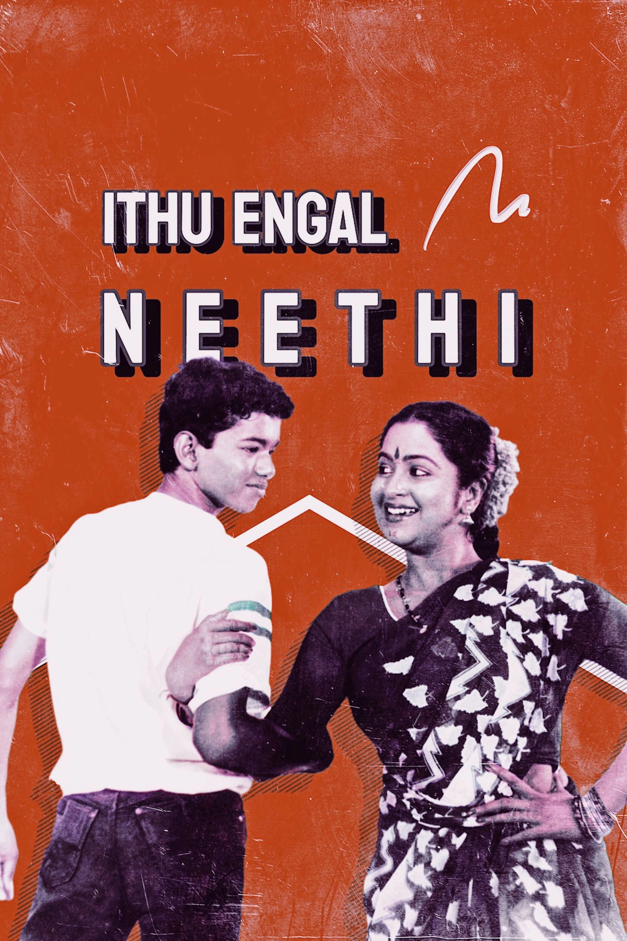 Ithu Engal Neethi