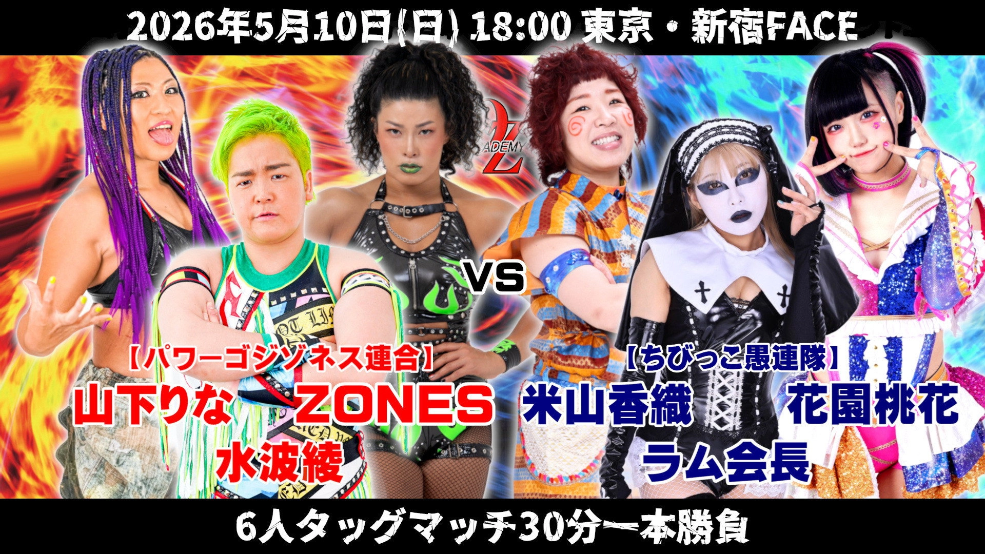 OZ Academy OZ 30th & OZAKI 40th ~Bloom, Pray~