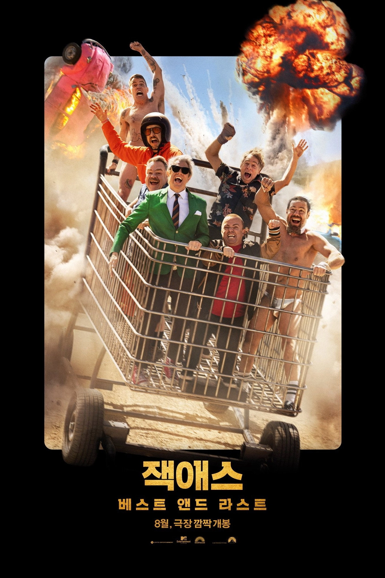 Jackass: Best and Last
