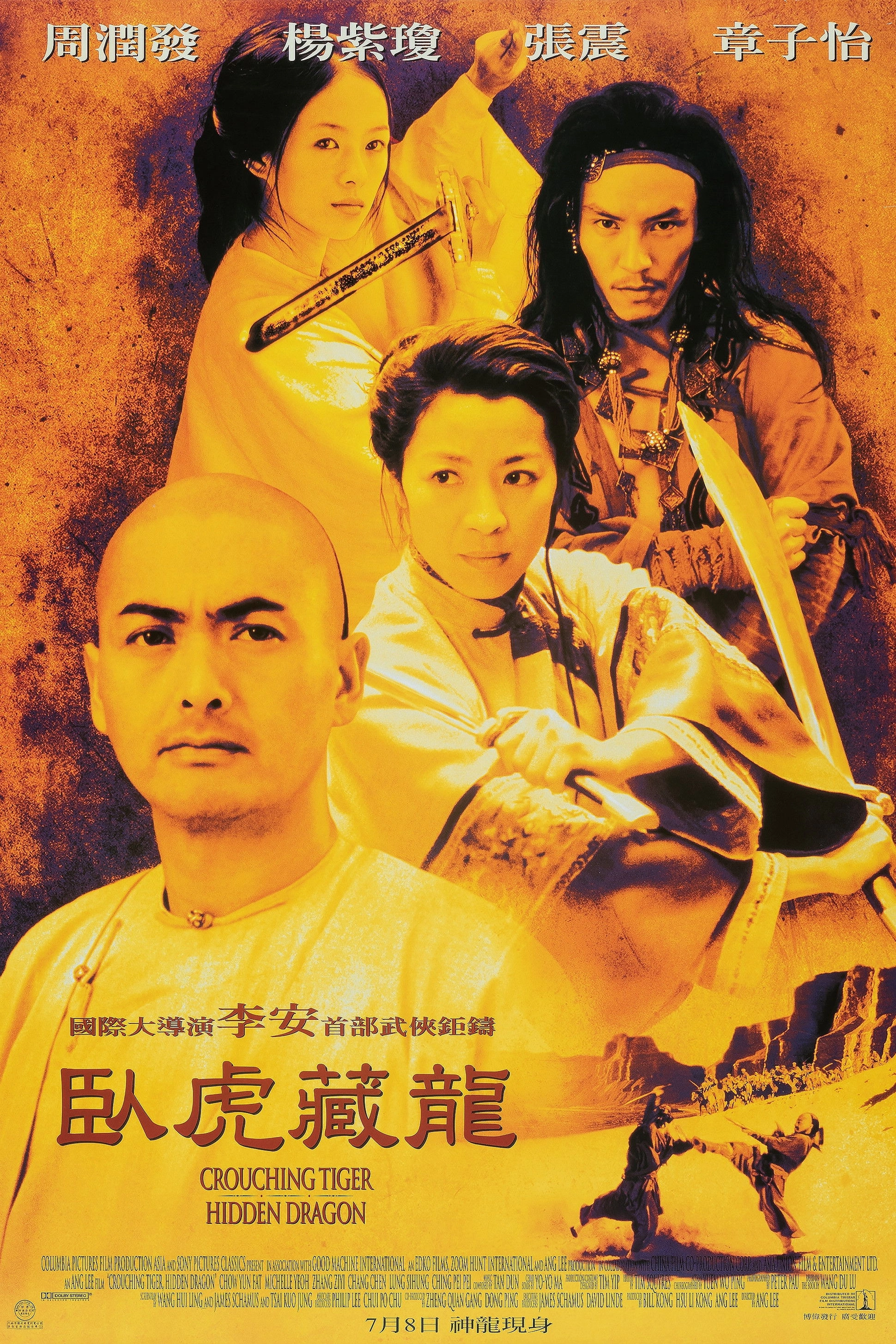 Crouching Tiger, Hidden Dragon