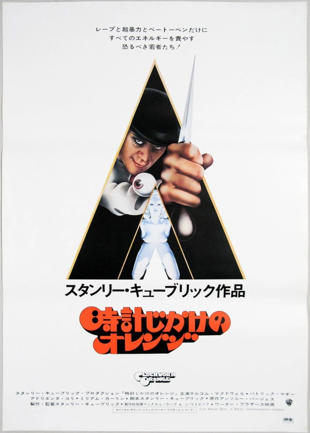 A Clockwork Orange
