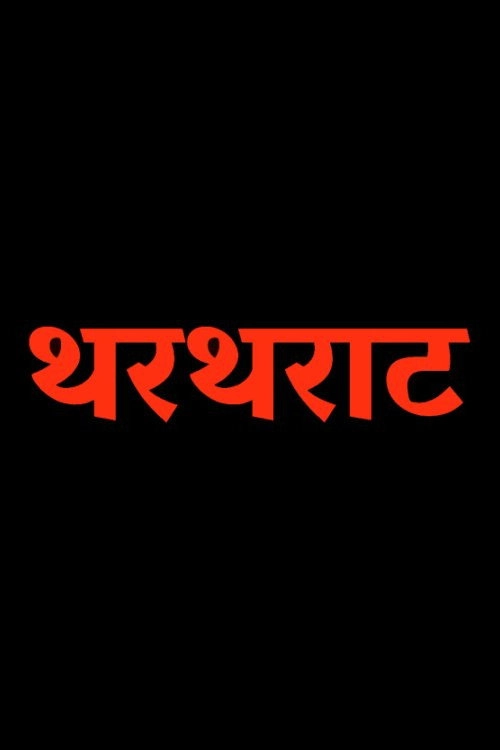 Kasethan Kadavulada
