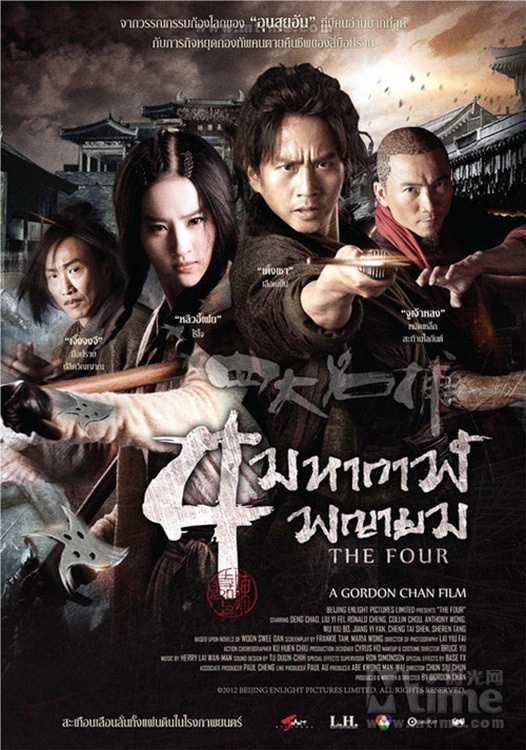 The Four