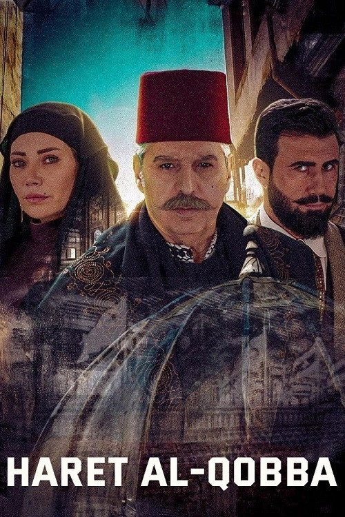 Al-Qubba Alley