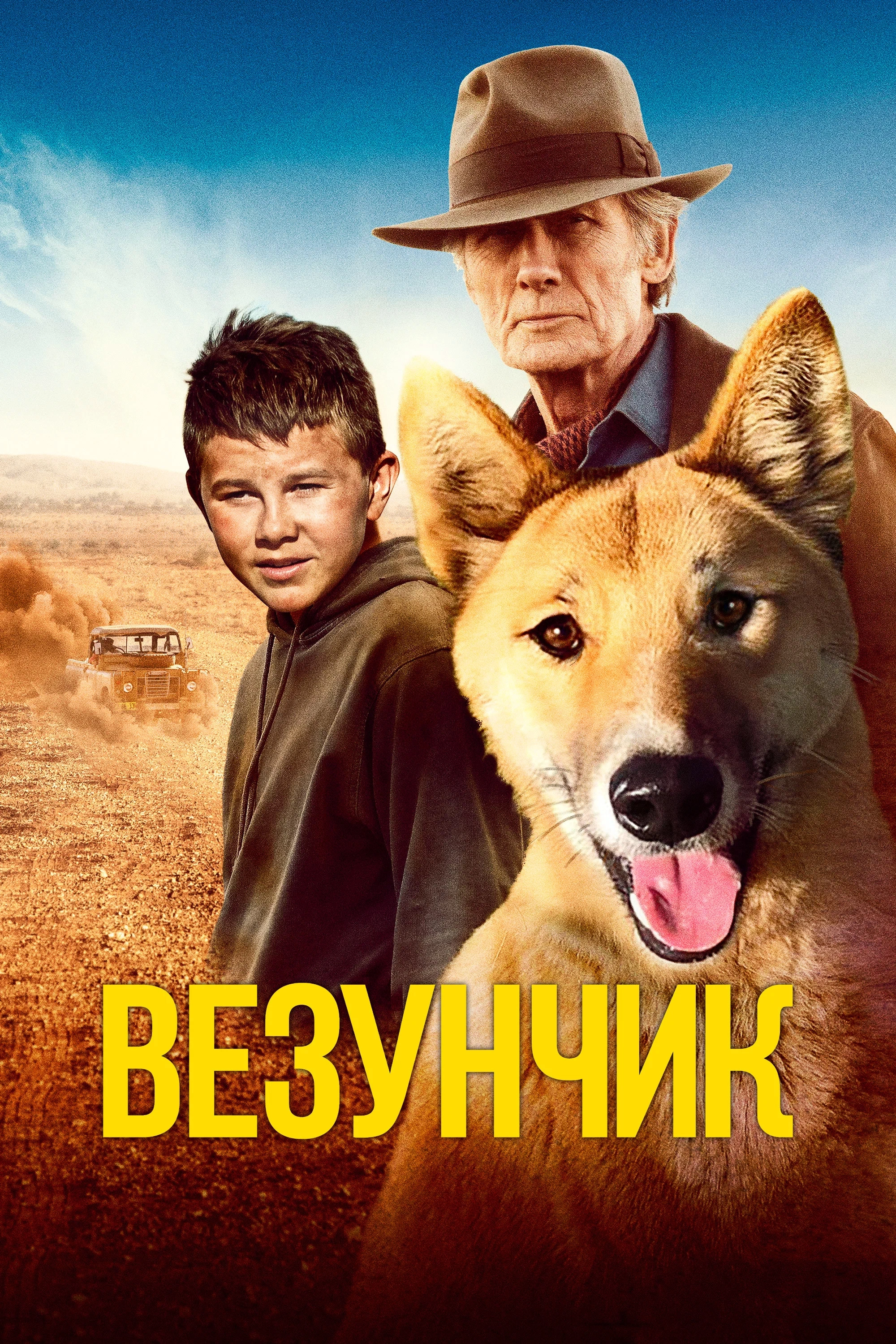 Buckley's Chance