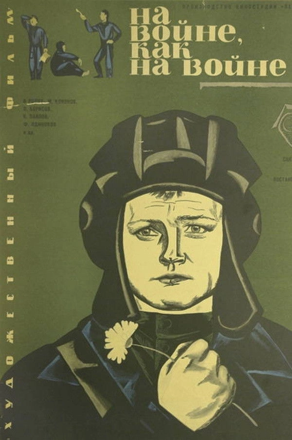 At War as at War