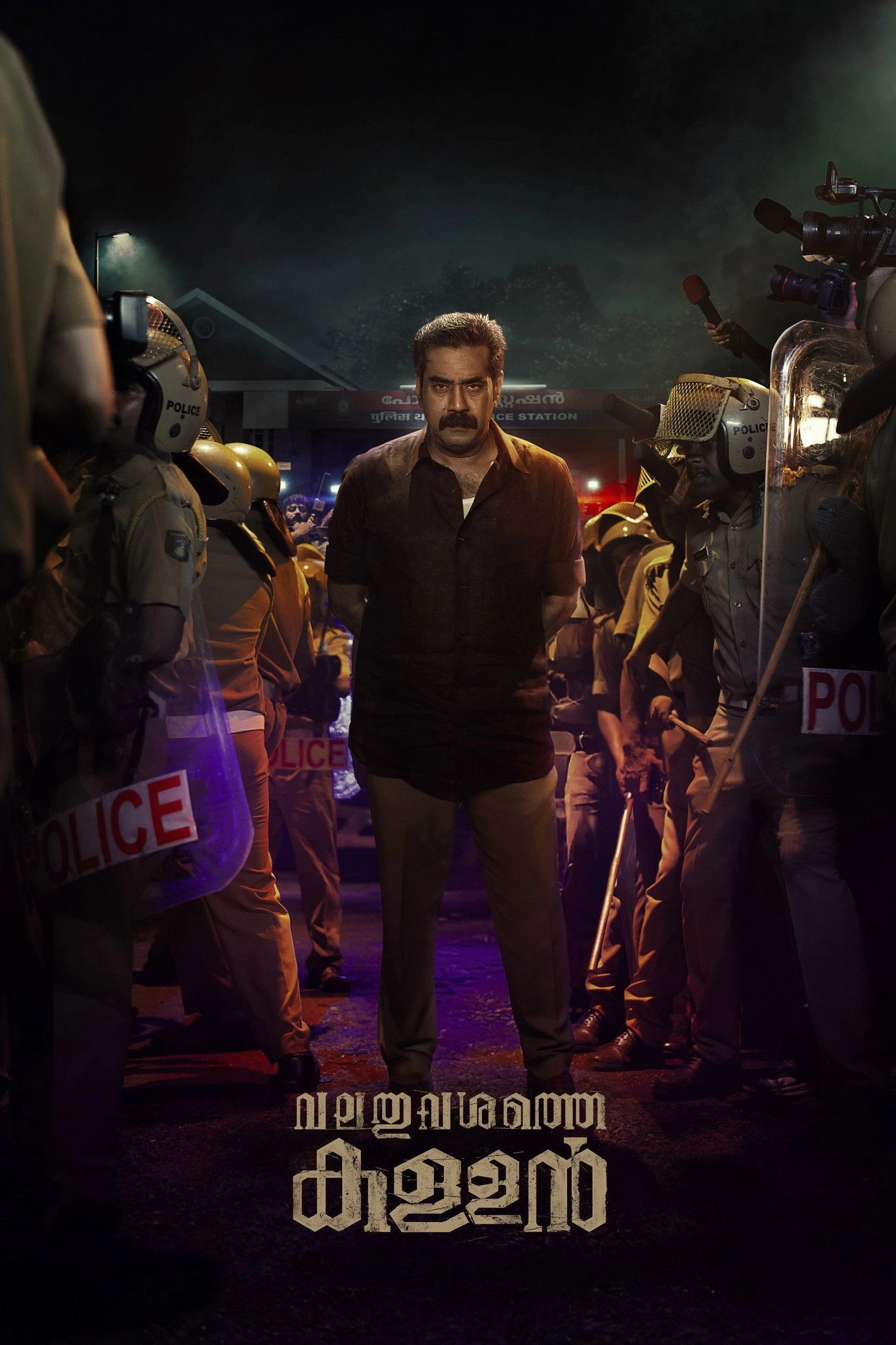Valathu Vashathe Kallan