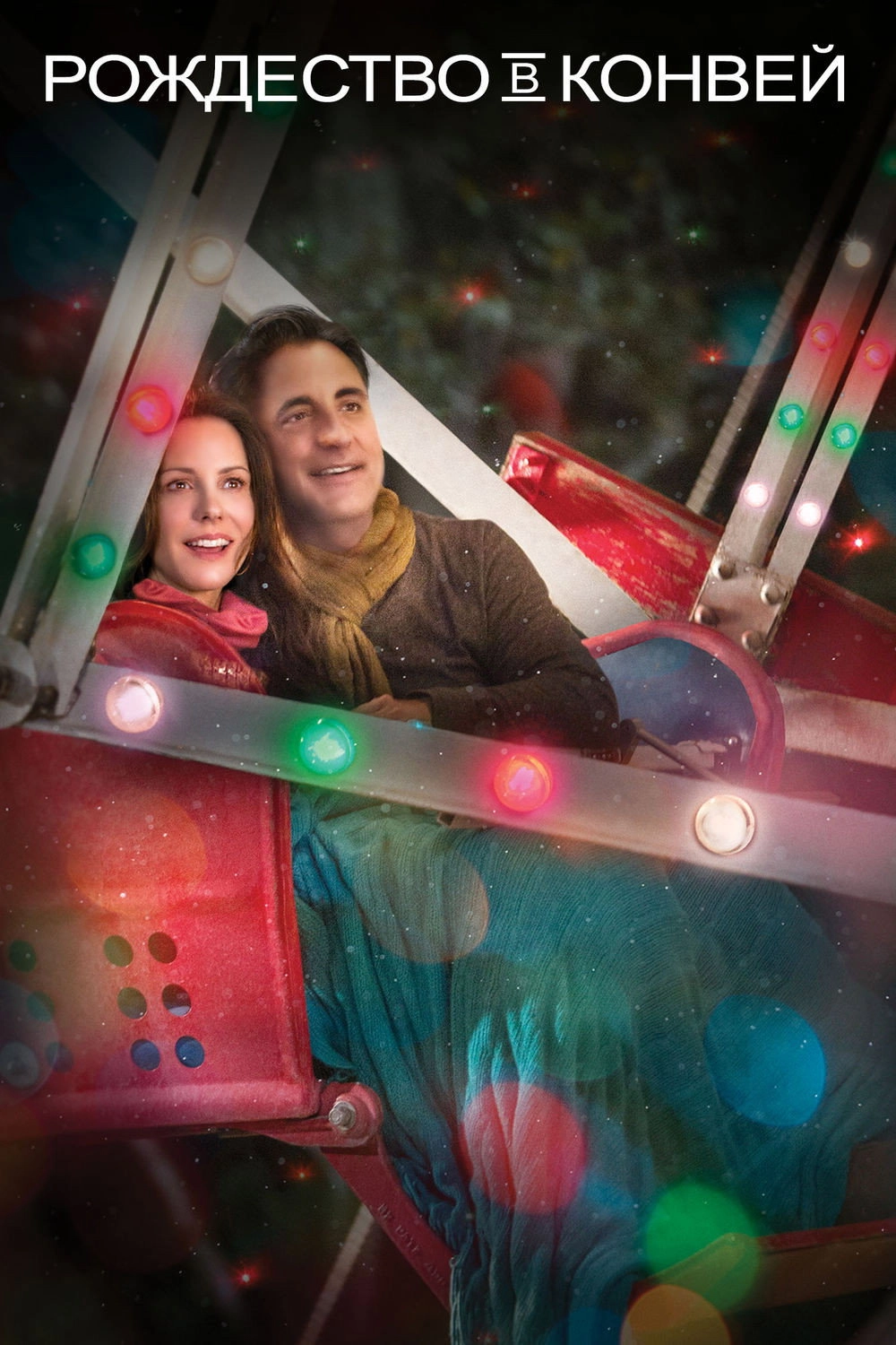 Christmas in Conway
