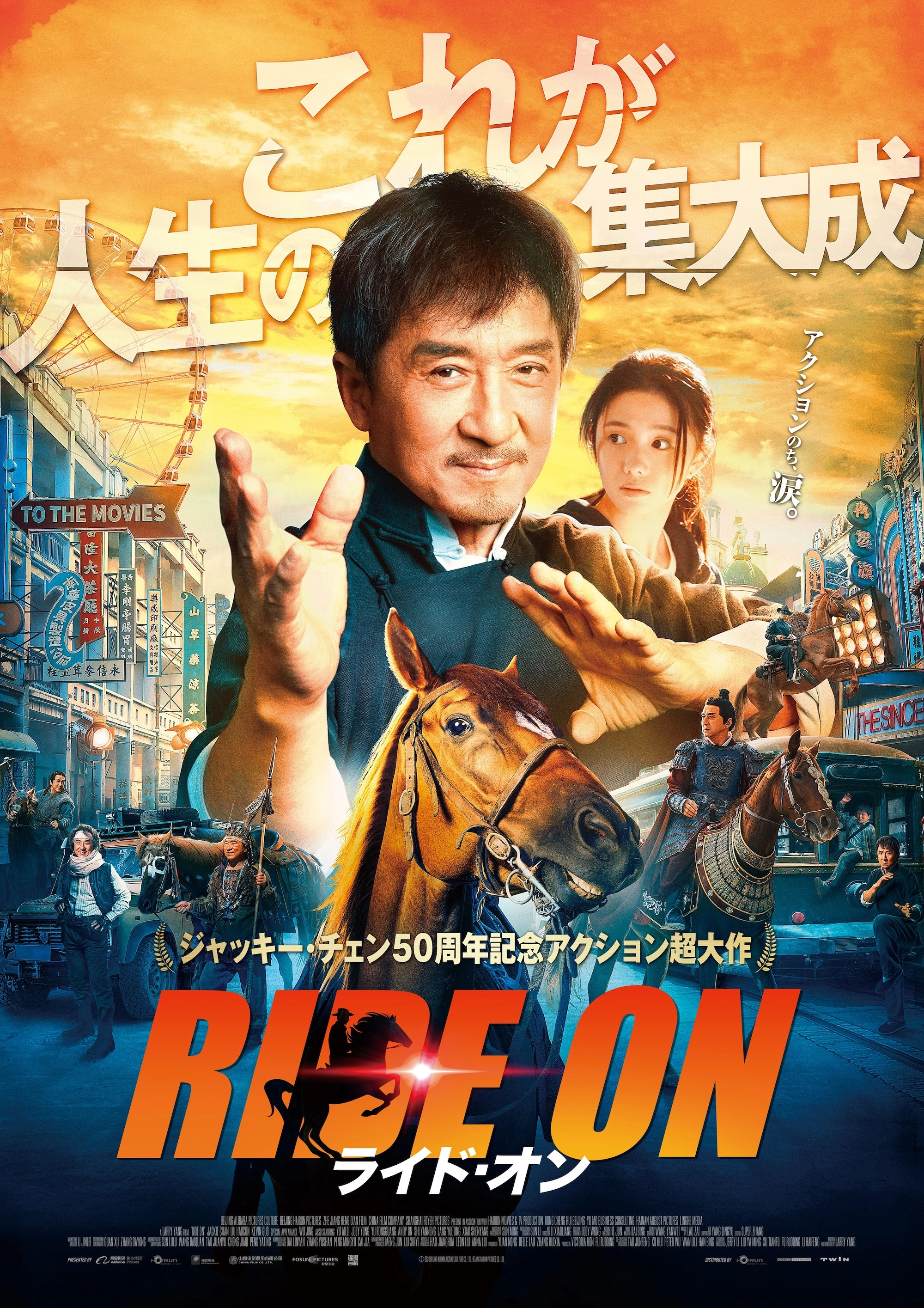 Ride On