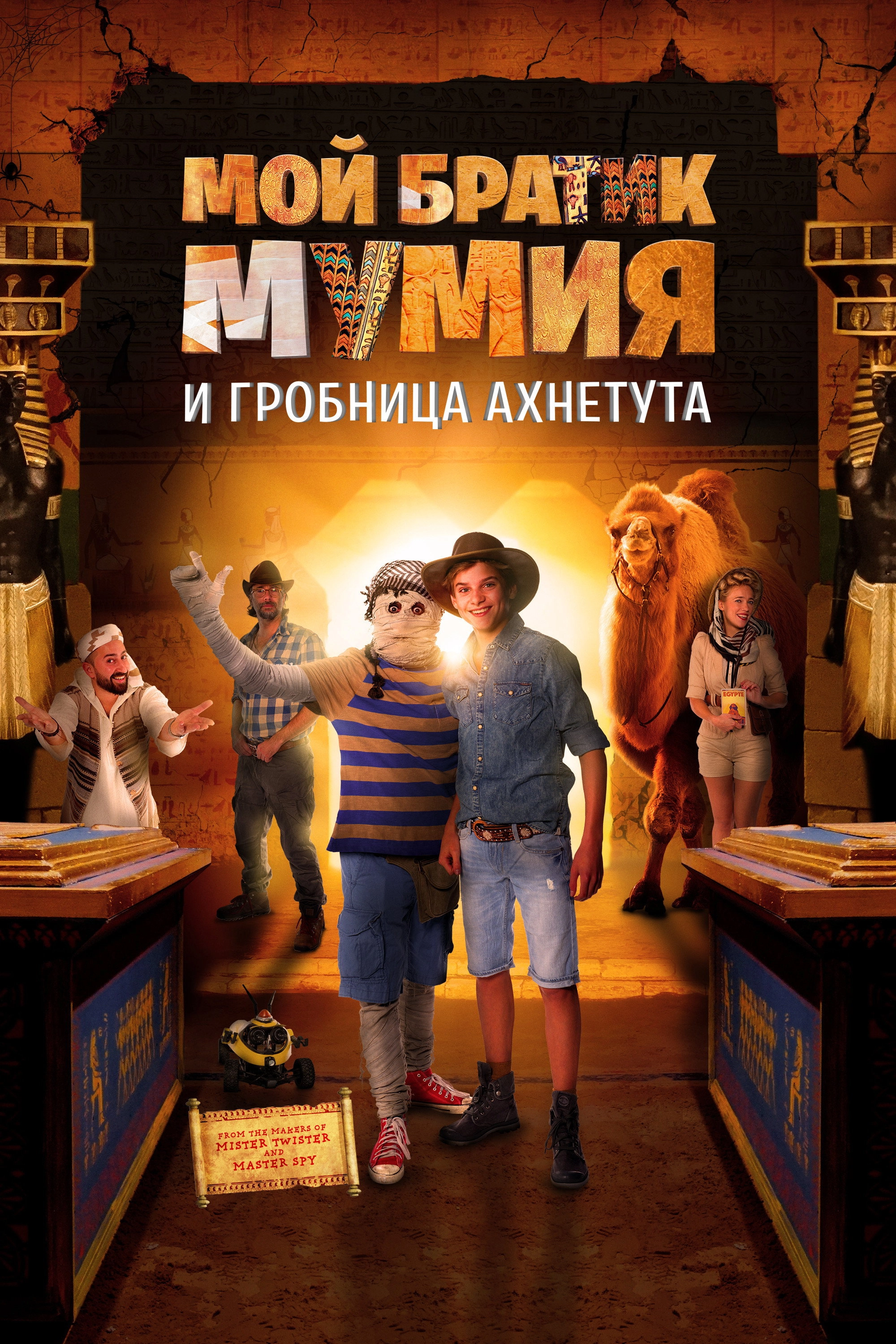 Dummie the Mummy and the Tomb of Achnetoet