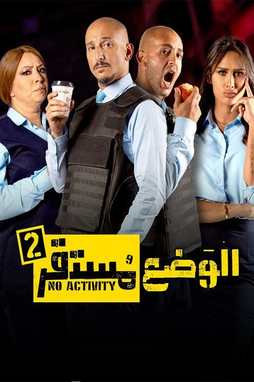 No Activity