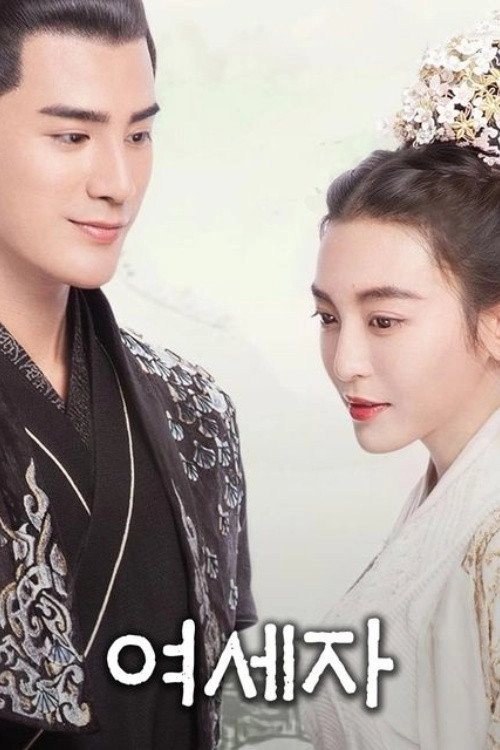 The Heiress