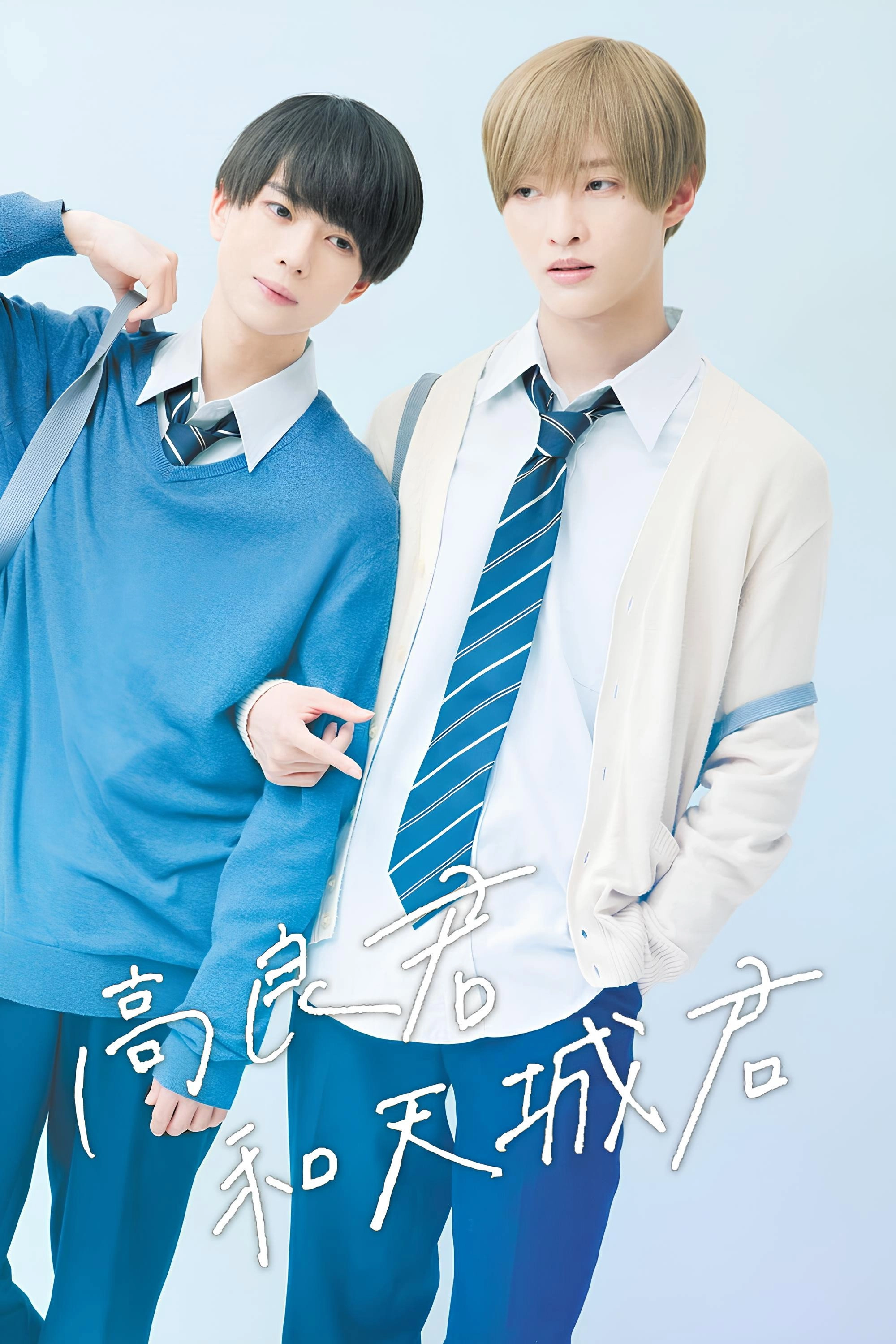 Takara-kun and Amagi-kun