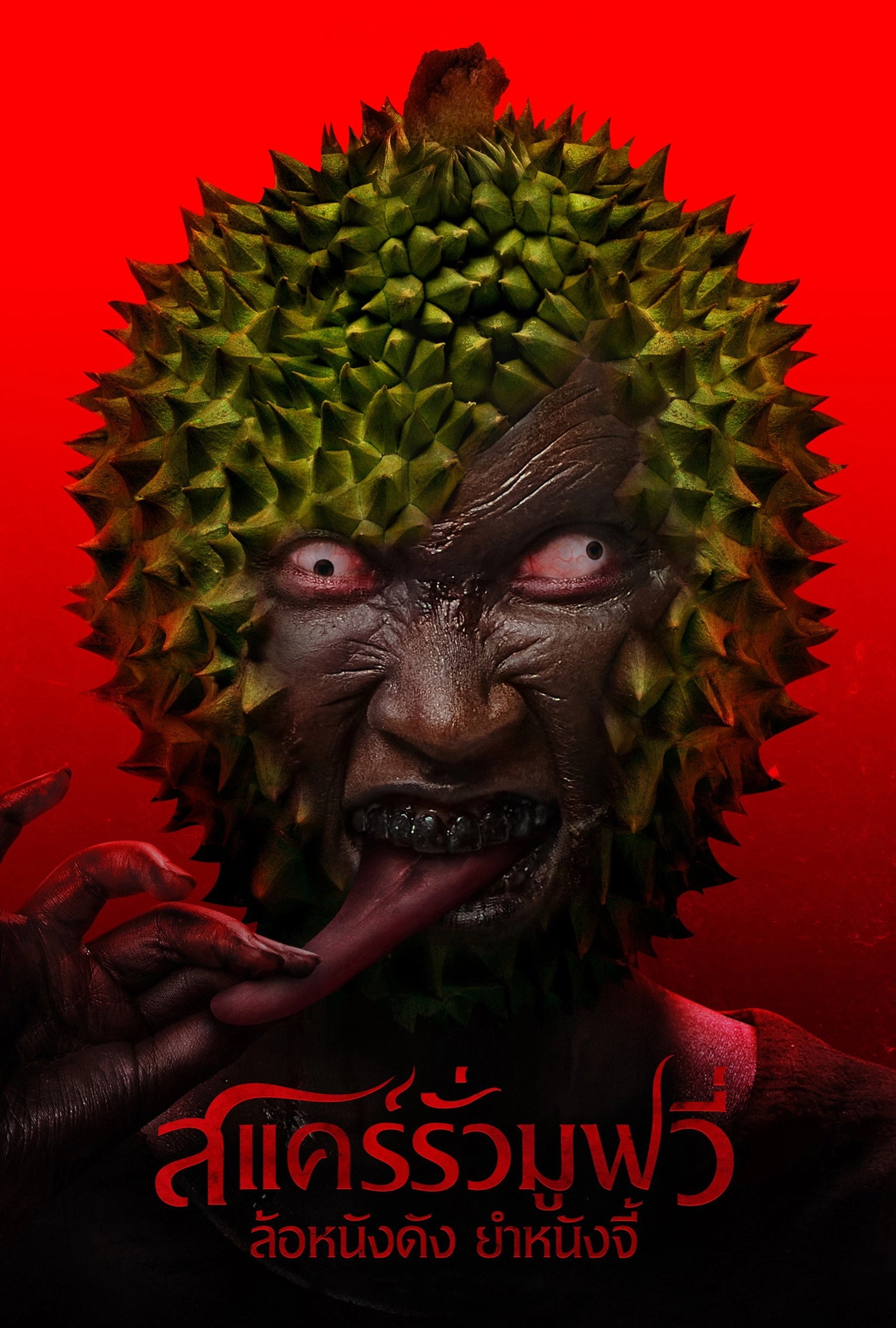 Scarier Movie