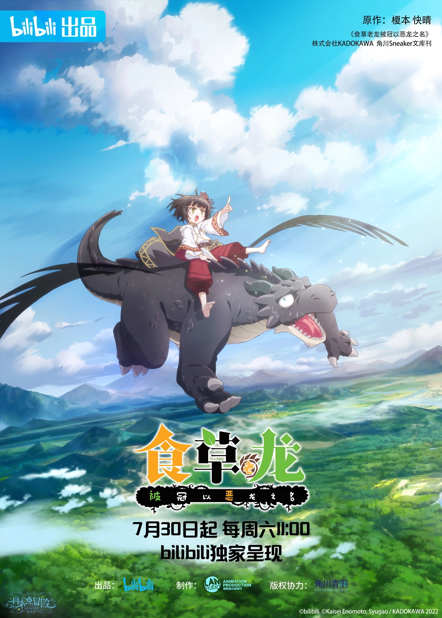 A Herbivorous Dragon of 5,000 Years Gets Unfairly Villainized