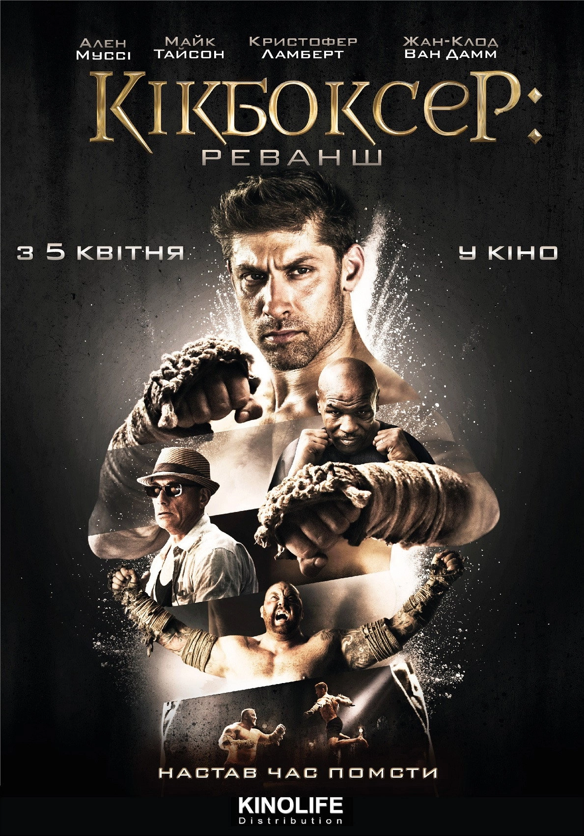 Kickboxer: Retaliation