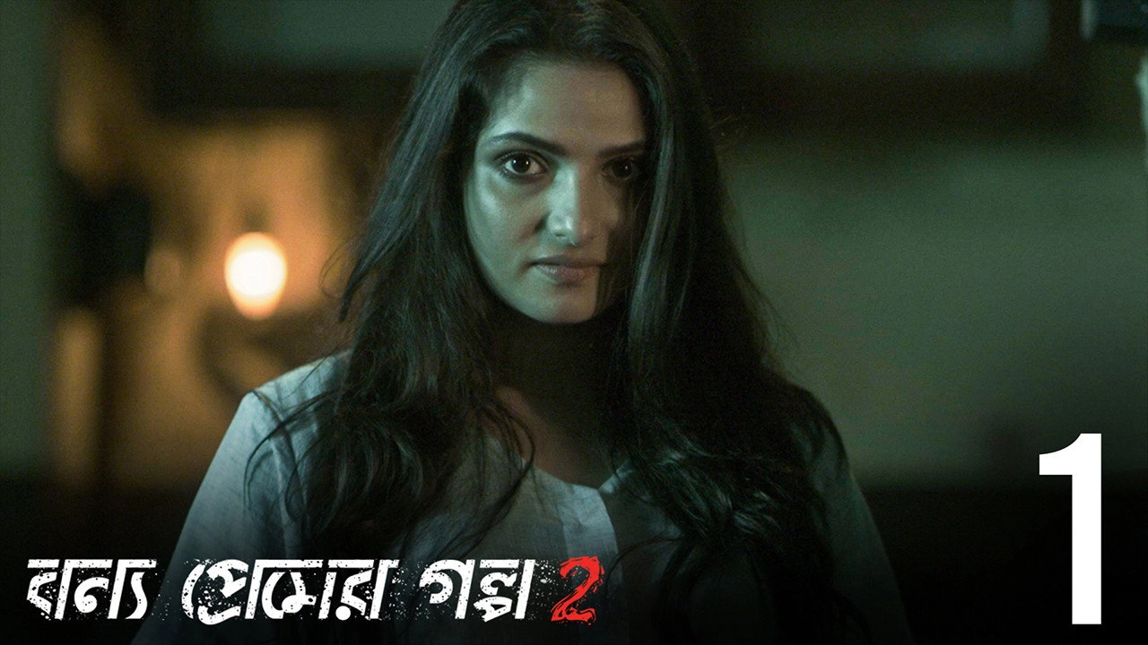 Bonyo Premer Golpo