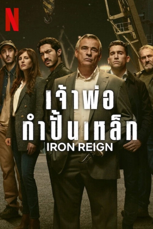 Iron Reign