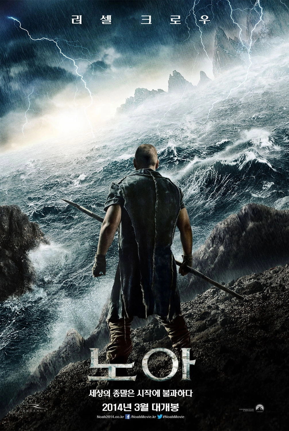 Noah